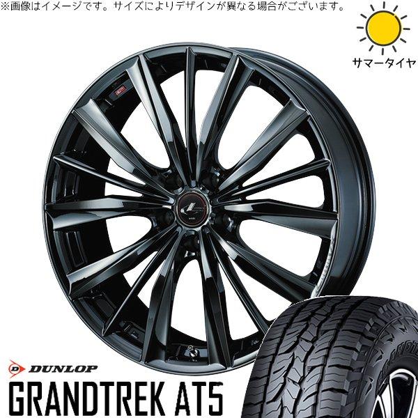 RAV4 50系 CX5 CX8 235/65R17 ホイールセット | グラントレック AT5 &amp;...