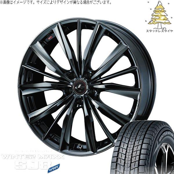 RAV4 50系 CX5 CX8 235/65R17 スタッドレス | ウィンターマックス SJ8+...