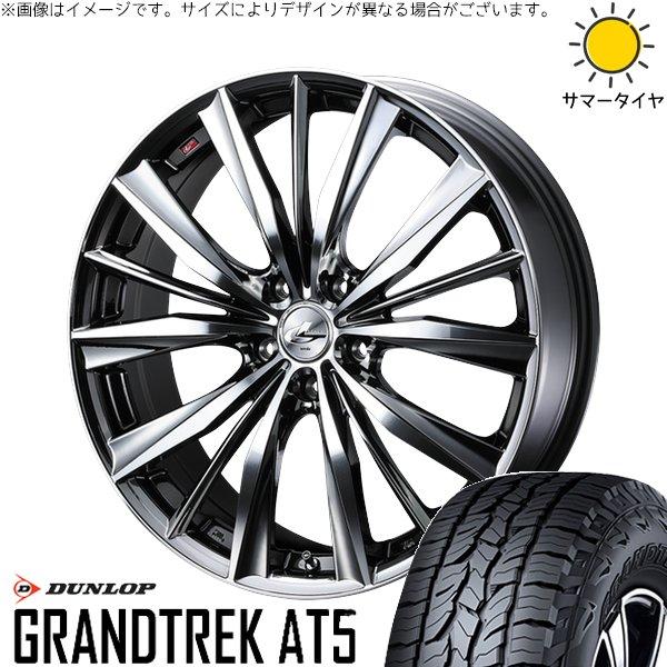 RAV4 50系 CX5 CX8 235/65R17 ホイールセット | グラントレック AT5 &amp;...