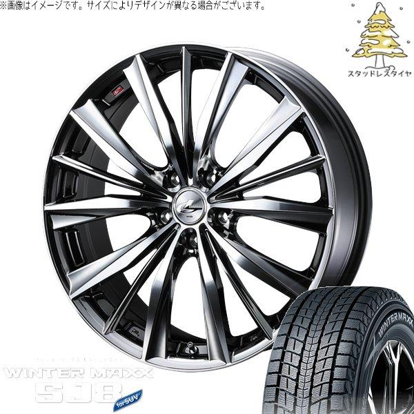 RAV4 50系 CX5 CX8 235/65R17 スタッドレス | ウィンターマックス SJ8+...