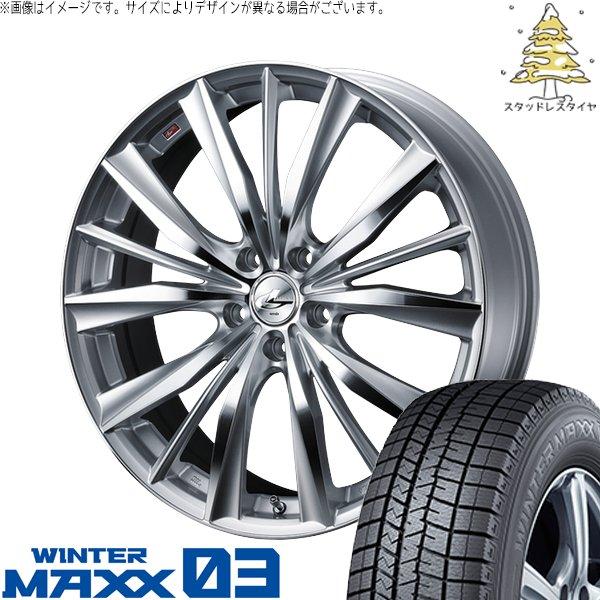 インプレッサ 205/50R17 スタッドレス | ウィンターマックス03 &amp; レオニス VX 17...
