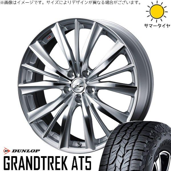 RAV4 50系 CX5 CX8 235/65R17 ホイールセット | グラントレック AT5 &amp;...