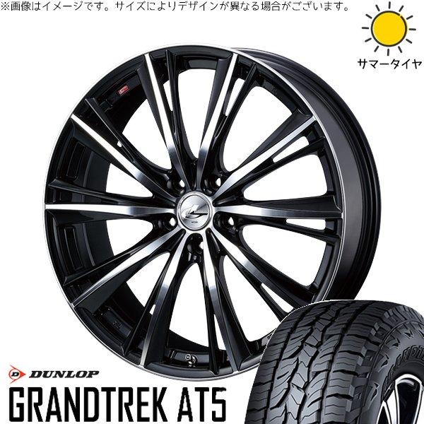 RAV4 50系 CX5 CX8 235/65R17 ホイールセット | グラントレック AT5 &amp;...