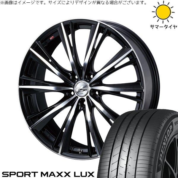 プリウスα 215/50R17 ホイールセット | スポーツマックス LUX &amp; レオニス WX 1...