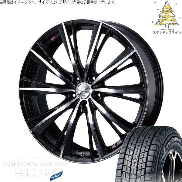 RAV4 50系 CX5 CX8 235/65R17 スタッドレス | ウィンターマックス SJ8+...