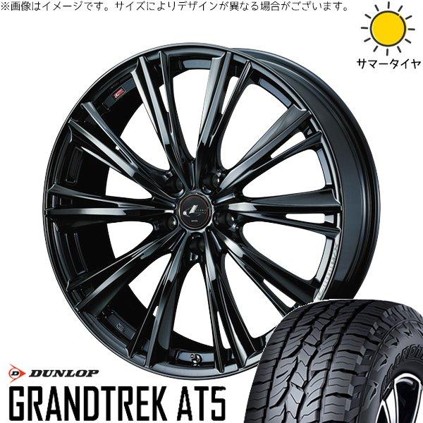 RAV4 50系 CX5 CX8 235/65R17 ホイールセット | グラントレック AT5 &amp;...