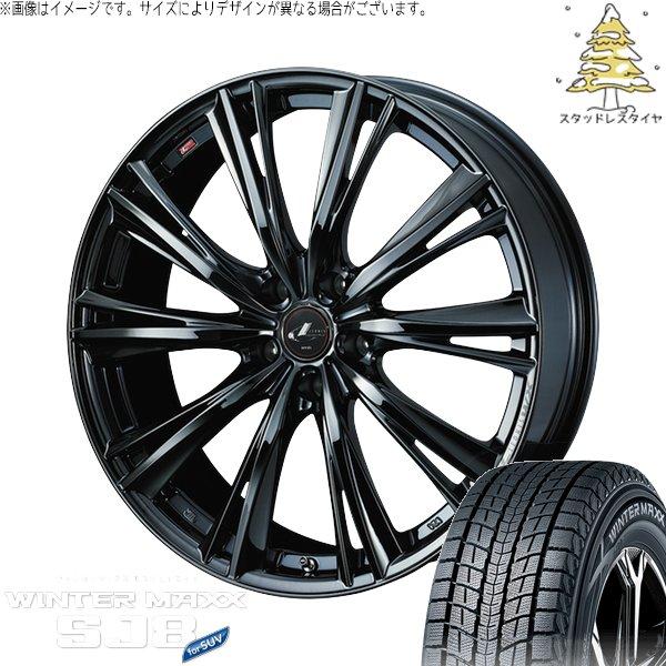 RAV4 50系 CX5 CX8 235/65R17 スタッドレス | ウィンターマックス SJ8+...