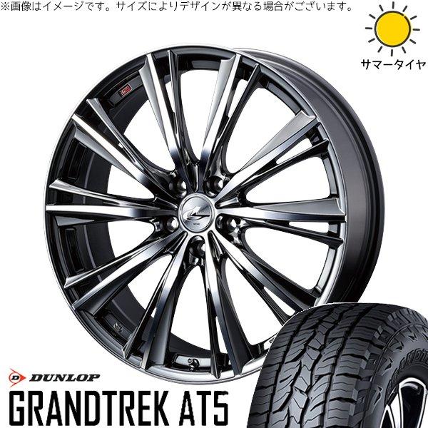 RAV4 50系 CX5 CX8 235/65R17 ホイールセット | グラントレック AT5 &amp;...