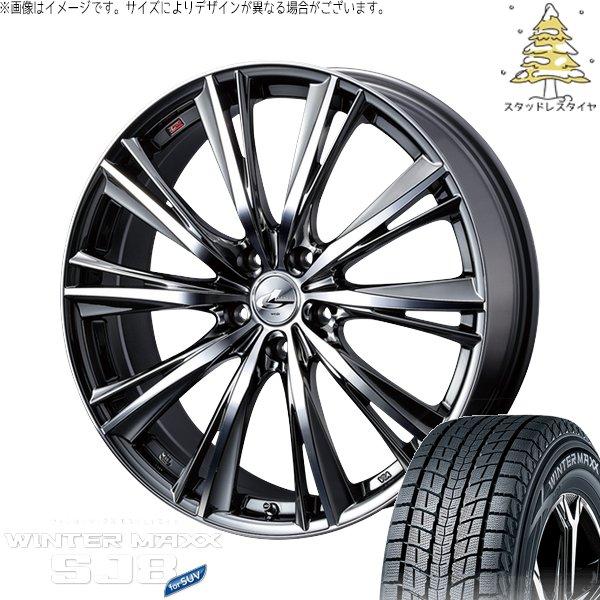 RAV4 50系 CX5 CX8 235/65R17 スタッドレス | ウィンターマックス SJ8+...