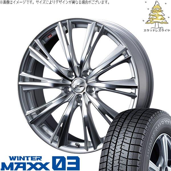 インプレッサ 205/50R17 スタッドレス | ウィンターマックス03 &amp; レオニス WX 17...