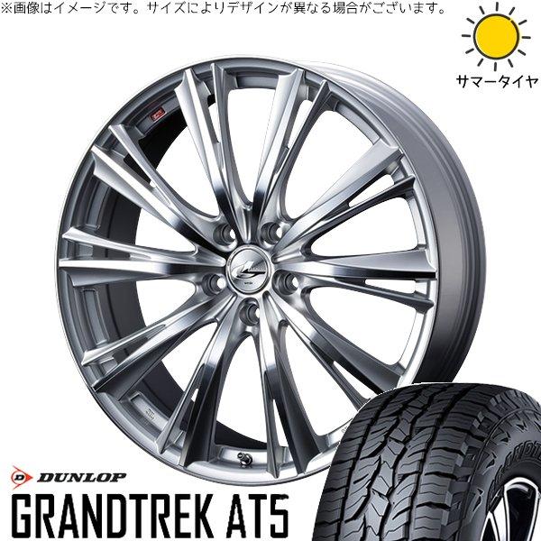 RAV4 50系 CX5 CX8 235/65R17 ホイールセット | グラントレック AT5 &amp;...
