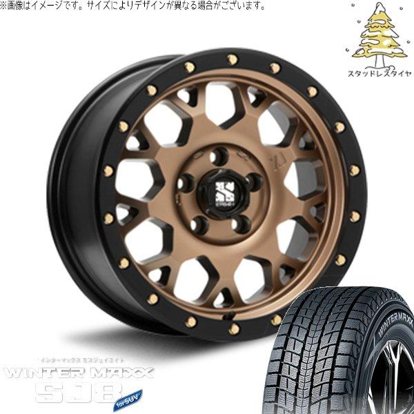 RAV4 50系 CX5 CX8 235/65R17 スタッドレス | ウィンターマックス SJ8+...