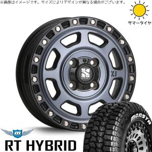 MONSTA TYRES ハスラー ソリオ 165/65R14 ホイールセット | モンスタ