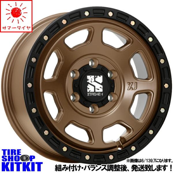 145R12 6PR サマータイヤホイールセット アトレー etc (GRIPMAX RT &amp; XT...