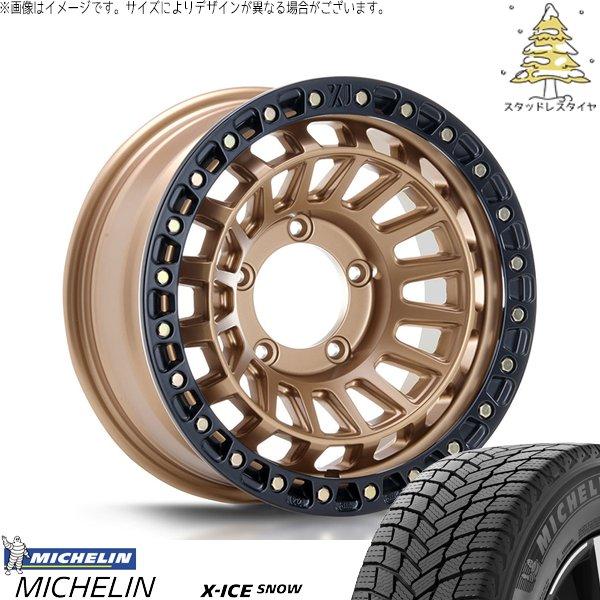 スズキ ジムニー JB64 JB23 215/70R16 スタッドレス | エックスアイス スノー ...