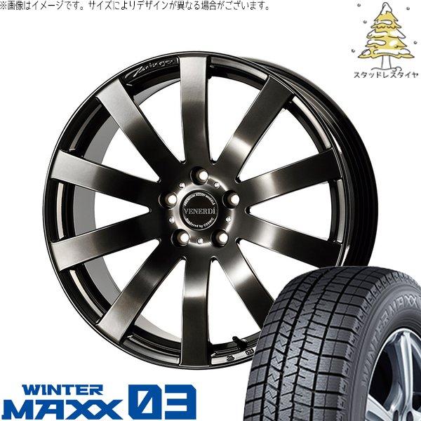 ヴェルファイア 235/50R18 スタッドレス | ウィンターマックス03 &amp; ヴェネルディ ツィ...