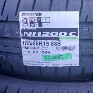 185/65R15 88S ブリヂストン サマータイヤ エコピア NH200C 新品 4本セット 数量限定販売 【15時決済で当日発送】
