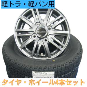 激安 4本セット】ダイハツ ハイゼット/アトレー S700V系 純正