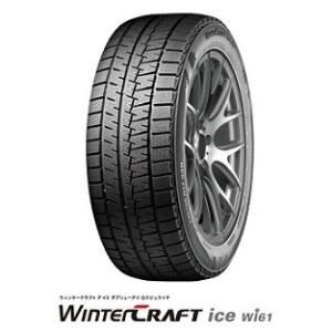 クムホ Winter CRAFT ice Wi61 215/60R16 95R スタッドレスタイヤ KUMHO TIRE ウインタークラフト（タイヤのみ1本価格）｜tirestageshounan