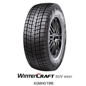 クムホ Winter CRAFT SUV WS61 215/60R17 96R スタッドレスタイヤ KUMHO TIRE ウインタークラフト（タイヤのみ1本価格）｜tirestageshounan