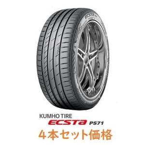 クムホ エクスタ PS71  215/45R18 93Y XL KUMHO ECSTA PS71 タイヤ4本セット価格