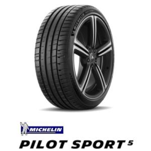 ミシュラン PILOT SPORT5 215/45R17(91Y)XL  パイロットスポーツ５　正規品　タイヤ１本価格｜tirestageshounan