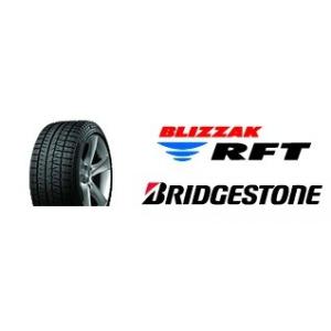 ブリヂストン スタッドレスタイヤ  BLIZZAK RFT（ランフラット）  225/55RF17 97Q   ブリザック ランフラット BRIDGESTONE｜tirestageshounan