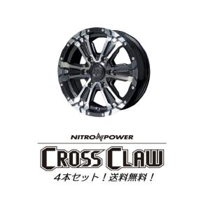 200系 ハイエース アルミホイール 4本セット NITRO POWER CROSS CLAW 15インチ 6.0J インセット33 6穴 P.C.D.139.7 ブラックメタリック+ミラーカット｜tirestageshounan