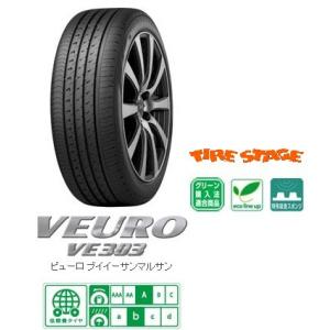 Veuro 275 35r Dunlop ダンロップ ビューロ Veuro 102w ビューロ Ve303 Xl ダンロップ Dunlop 35 001 タイヤステージ湘南ヤフー店