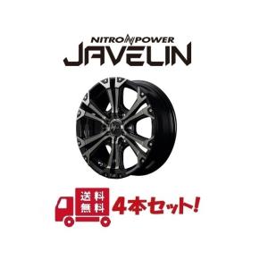 200系 ハイエース アルミホイール 4本セット NITRO POWER JAVELIN 17インチ 6.5J インセット38 6穴 P.C.D.139.7 ブラックメタリックポリッシュ/ブラッククリア｜tirestageshounan