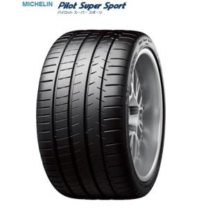 ミシュラン Pilot Super Sport 275/35R20 (102Y)XL ☆ MICHELIN｜tirestageshounan