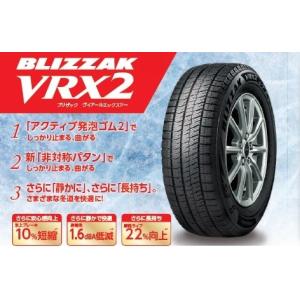 Seal限定商品 ブリヂストン ブリザック Blizzak Vrx2 175 60r15 81q Bridgestone Vrx2 スタッドレスタイヤ 冬タイヤ 激安超安値