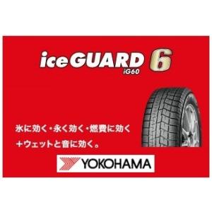 ヨコハマ スタッドレスタイヤ YOKOHAMA iceGUA...