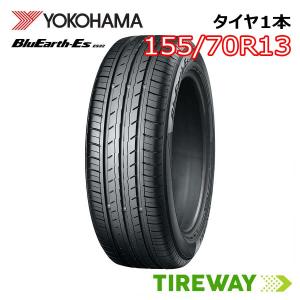 1本 サマータイヤ YOKOHAMA ヨコハマ ブルーアース ES32 155/70R13 75S