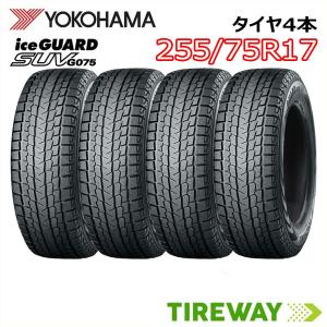 アイスガード SUV G075 在庫有 スタッドレスタイヤ 2025年製 285/70R17