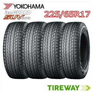 YOKOHAMAスタッドレス225/65R17 アイスガード　G075バリ山 ② アイスガード SUV G075 【2025年製】 YOKOHAMA 225/65R17 102T