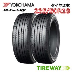 2本 YOKOHAMA ヨコハマ ブルーアース RV-03 RV03 235/50R18 101V XL｜タイヤウェイ