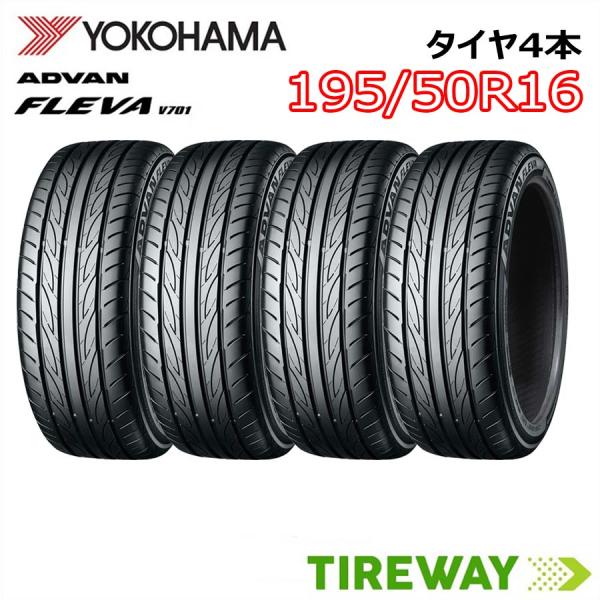 4本 サマータイヤ ADVAN FLEVA ヨコハマ アドバン フレバ V701 195/50R16...