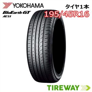 1本 サマータイヤ BluEarth ヨコハマ ブルーアース GT AE51 195/45R16 84V XL