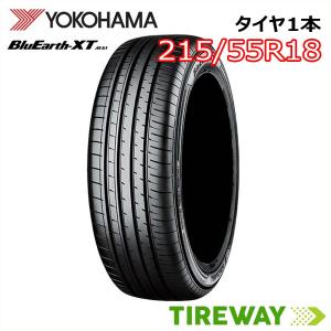 1本 サマータイヤ BluEarth ヨコハマ ブルーアース XT AE61 215/55R18 99V XL