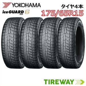 4本 2024年製 スタッドレスタイヤ 175/65R15 84Q ヨコハマ アイス 