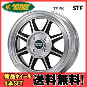 ハヤシレーシング ハヤシストリート STF 5.0-13 ホイール1本 Hayashi
