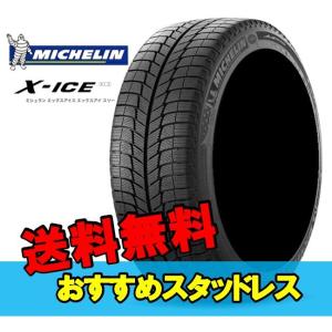 17インチ 225/55R17 97H ZP 2本 スタッドレスタイヤ ミシュラン エックスアイスXI3 MICHELIN X-ICE XI3 486138 F