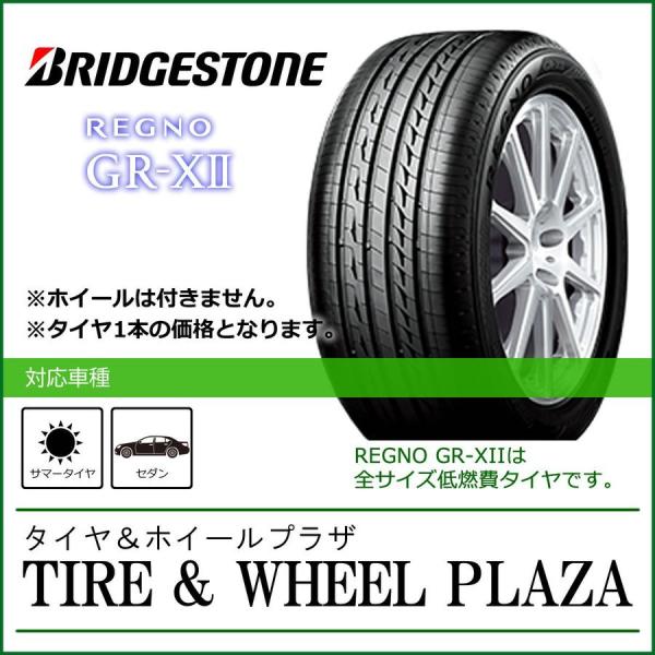 【乗用車用タイヤ/送料無料】175/60R16 BRIDGESTONE ブリヂストン REGNO レ...