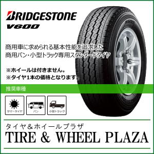 【2本セット特価！送料無料/2023年製】195/80R15 107/105L BRIDGESTONE ブリヂストン V600【バン・小型トラック用タイヤ】｜tirewheelplaza