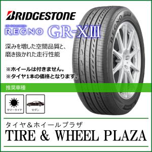 【新発売/3月以降発売予定】205/45R17 88W BRIDGESTONE ブリヂストン REGNO レグノ GR-XIII GR-X3【乗用車用タイヤ】｜tirewheelplaza