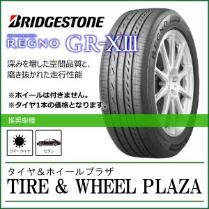 レグノ（ブリヂストン） 【新発売/発注品】255/40R19 100W BRIDGESTONE