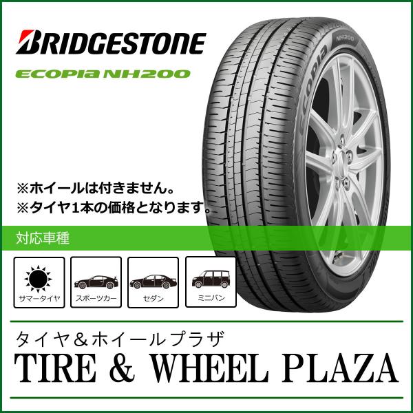 225/50R17 94V BRIDGESTONE ブリヂストン ECOPIA エコピア NH200...