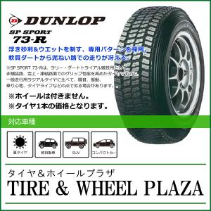 DUNLOP（ダンロップ） 【乗用車用タイヤ】165/60R14 SP SPORT 230 新車