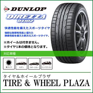 【残4本限定特価！/2023年製/送料無料】205/55R16 91V DUNLOP ダンロップ DIREZZA ディレッツァ DZ102 並行輸入品